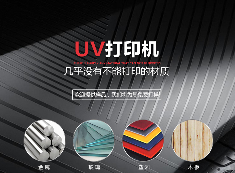 SGH1513-V05理光UV平板打印機1